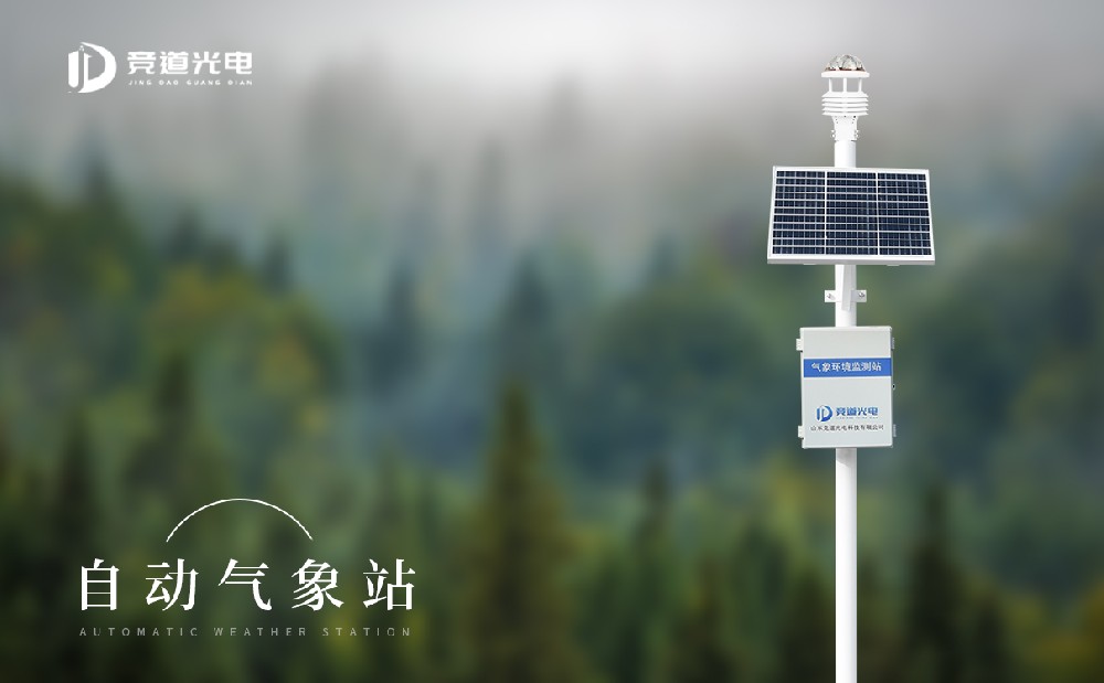  六要素氣象站參數詳細介紹