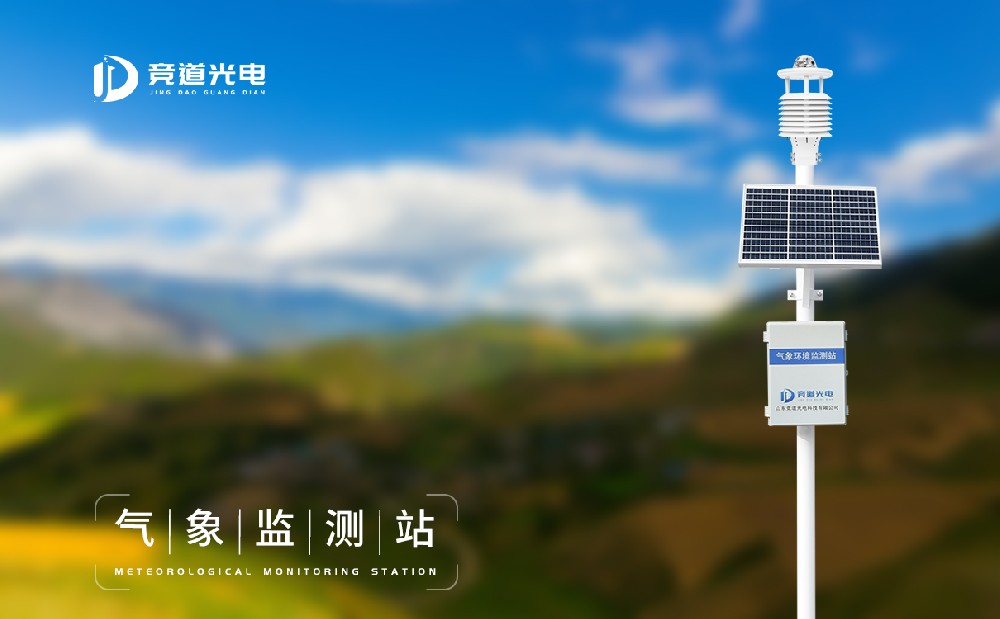 氣象站設備多少錢，常用氣象站設備價格介紹