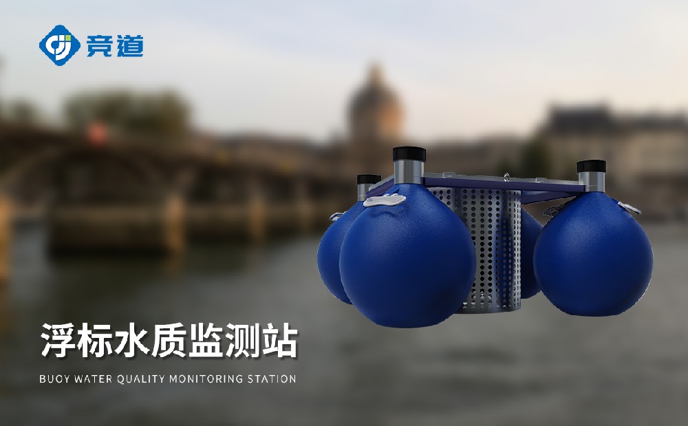 JD-SFA浮標(biāo)水質(zhì)監(jiān)測站的產(chǎn)品詳情