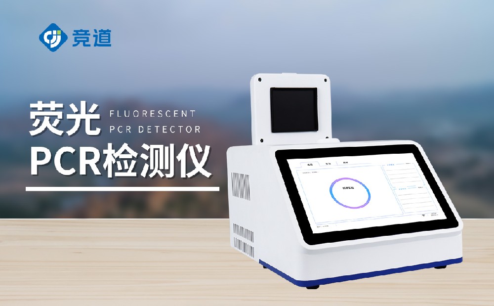 禽類疫病檢測(cè)儀在養(yǎng)殖場(chǎng)中的應(yīng)用