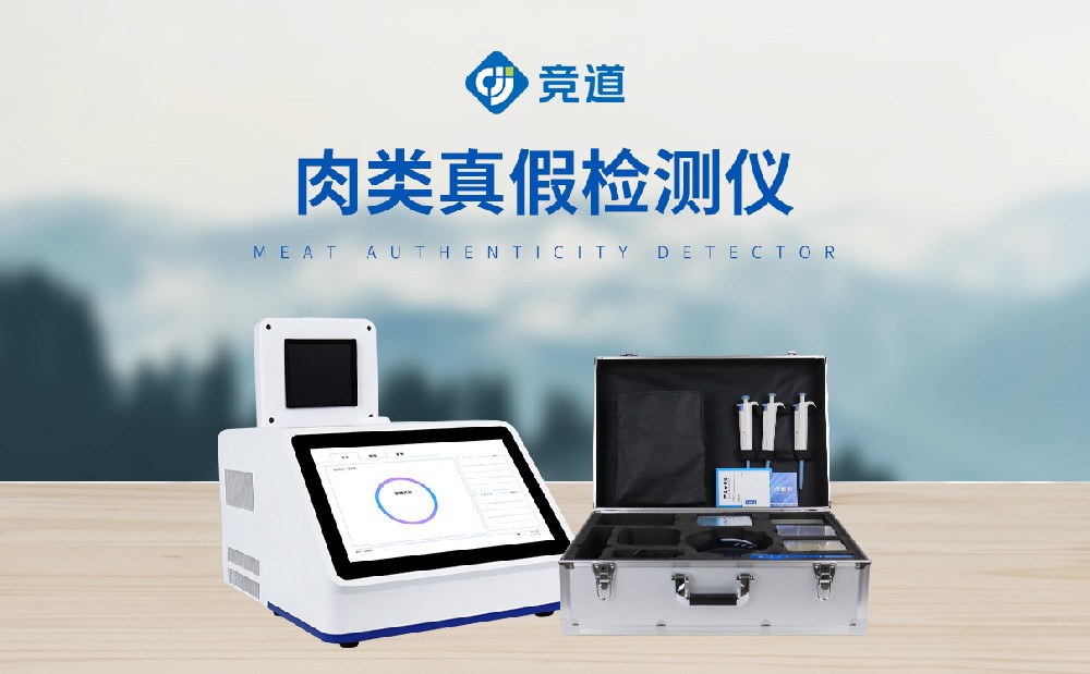 肉類摻假問(wèn)題，真假肉檢測(cè)儀來(lái)解決