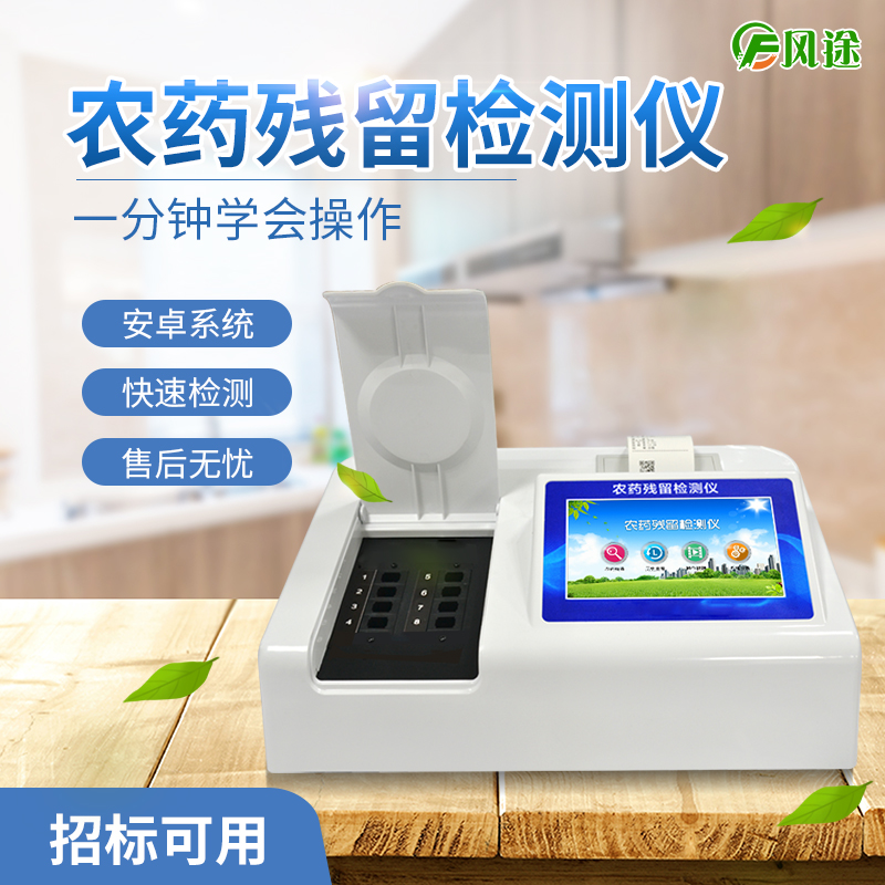 怎樣有效處理果蔬農(nóng)殘？