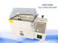 鹽霧試驗機多少錢？價格一覽表