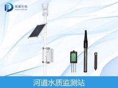 河水水質是什么？