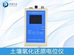  如何測定土壤氧化還原反應？