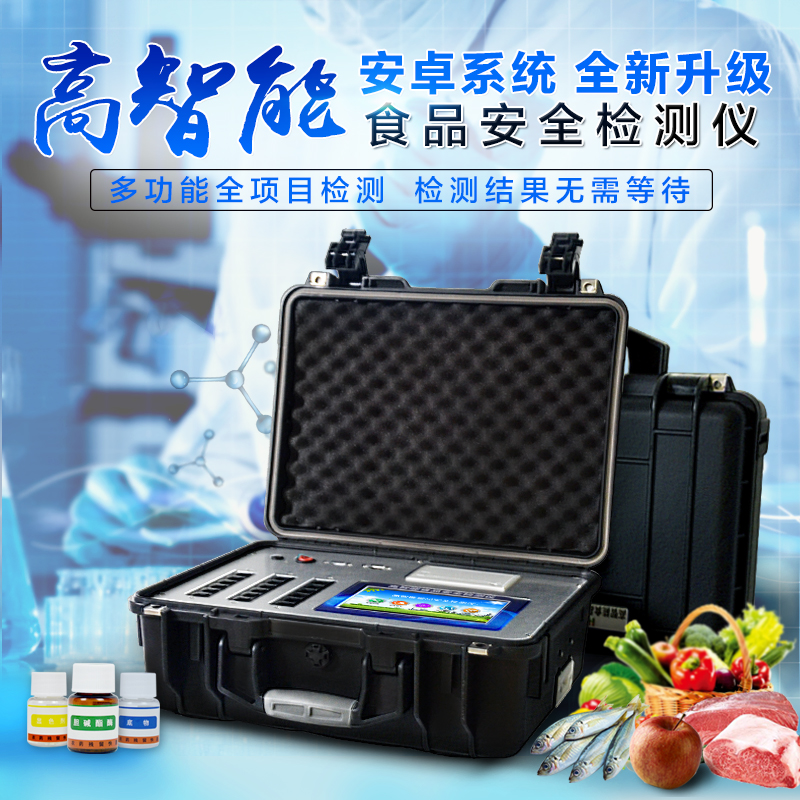 肉類安全檢測(cè)儀，肉食品檢測(cè)儀器設(shè)備