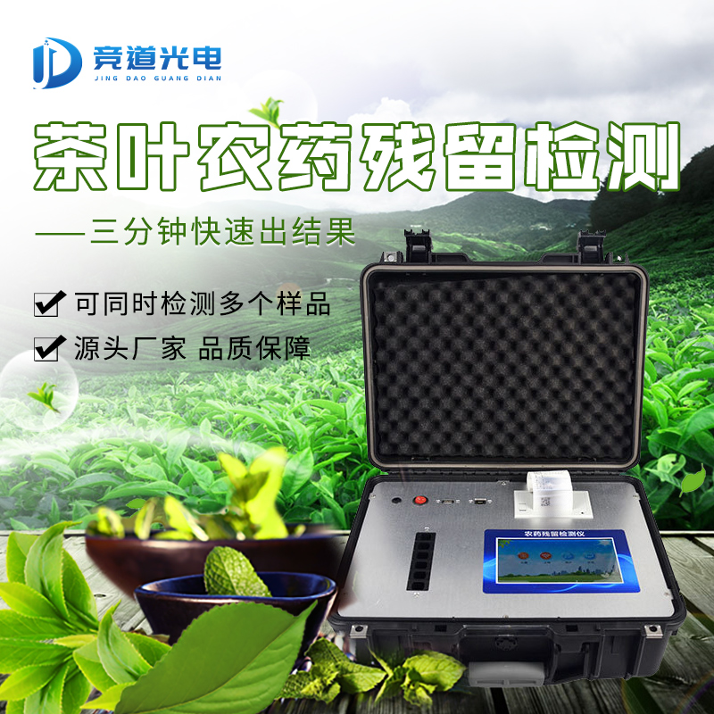 茶葉竟然有農藥殘留？愛茶人士不要慌.jpg